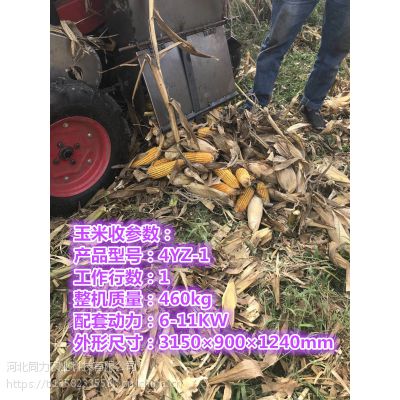 农业玉米收获剥皮一体机