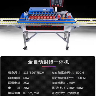 小型封边机A怀化市小型封边机A小型封边机价格