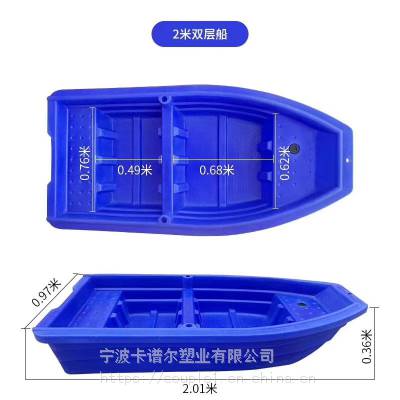 上海市崇明县卡谱尔塑料船_牛筋聚乙烯塑料渔船_结实耐用塑料船制造商