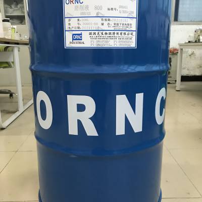 ORNC欧润克硬质合金磨削液800 特殊胺配方金属钴不易析出 使用寿命长