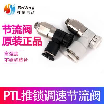 亚德客气动调节阀推锁型调速阀PTL4M5A-M PTL4M5A-MS PTL401A-M