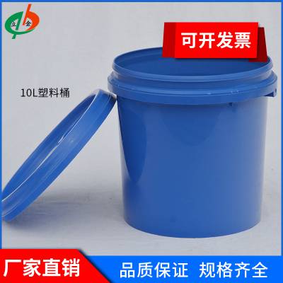 立金塑业 10L圆形装修用塑料桶 化工涂料桶 注塑桶