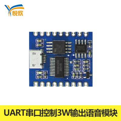 供应UART串口控制TTL电平贴片语音模块-悦欣YX91F-18S