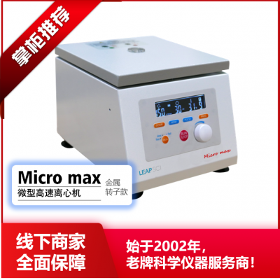 ΢  Ļ ˫ ȫ ת LEAP п Micro Max  