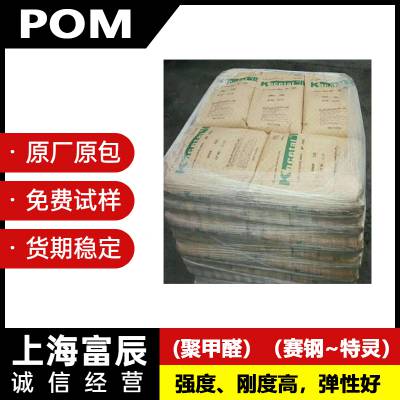 原包 POM 韩国可隆 EL302 增韧聚甲醛 共聚物 KOCETAL