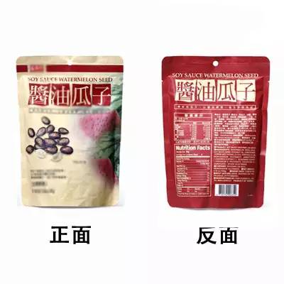 Melon seed and medlar food bagʳƷ