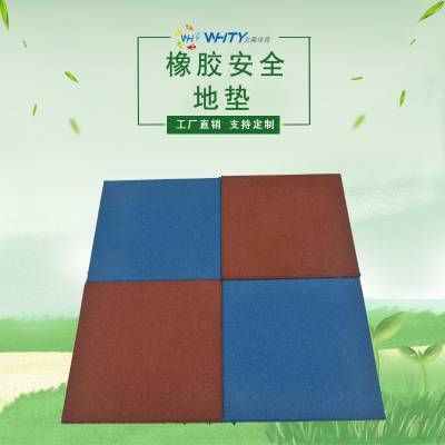 福建霞浦县幼儿园防滑橡胶地板厂家，户外健身器材橡胶安全地垫参数