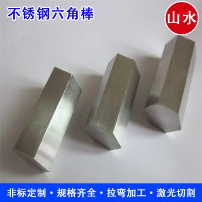 济宁 山水 s12 0Cr18Ni9实心六角钢棒 对边 表面光洁 盘圆加工