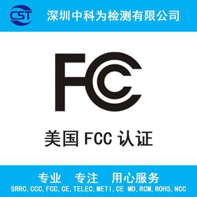 ֻ绰߲ƷFCC֤綯FCC֤