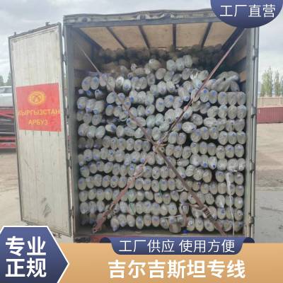 国际快递空运邮寄衣服化工品口罩等物品出口运输到吉尔吉斯斯坦