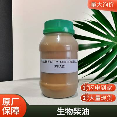 棕榈油脂肪酸68440-15-3PFAD食品添加剂原料硬脂酸原料春金