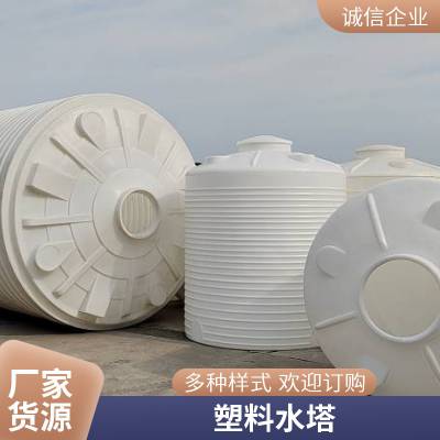 30吨塑料储水罐30立方加厚塑料桶30T圆柱形塑胶水塔滚塑大型容器