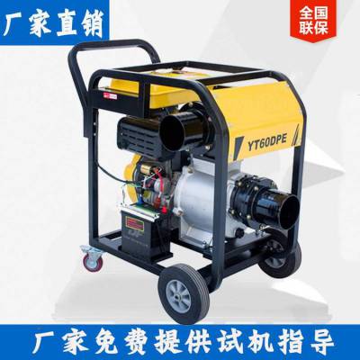 防汛排涝大流量抽水泵YT60DPE伊藤动力6寸柴油机水泵移动式自吸泵
