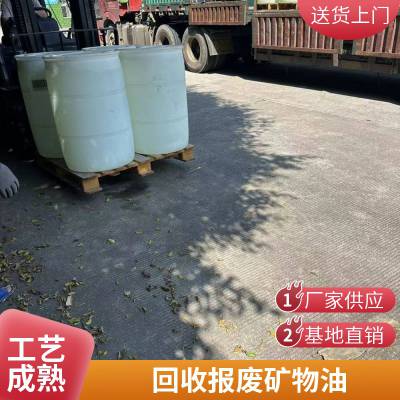 装车打款 收购白油 3号 5号 10号 15号 26号 回收白矿油 工业级化妆级