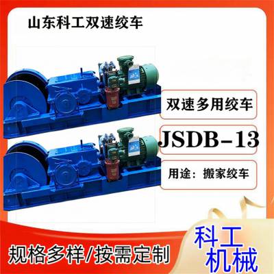 加宽底座JSDB-13双速绞车 13T提升设备液压制动器 JSDB-13箱体