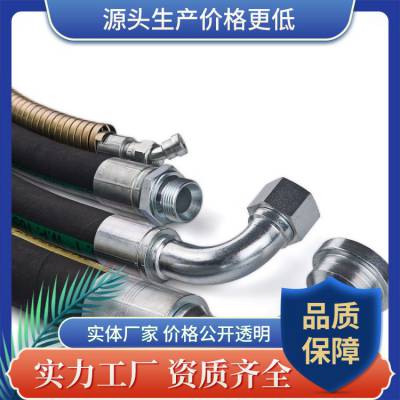 高压胶管 液压总成 耐高温钢丝编织橡胶管 挖掘机管 可加工定制