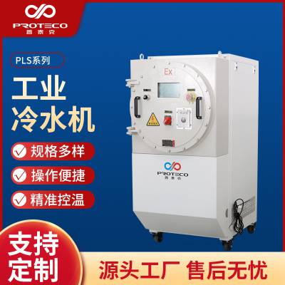 工业冷水机-PLS系列风冷式低温冰水机注塑模具冰水机循环制冷机