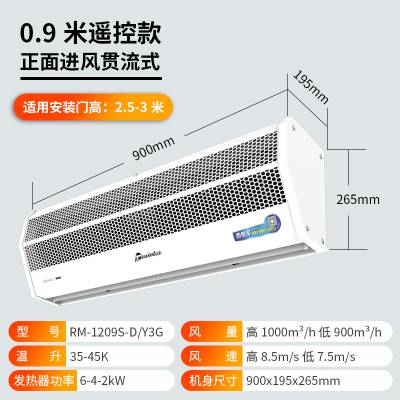 西奥多3G系列热风幕机RM-1209S-D/Y3G 贯流式热空气幕 西奥多电热风幕机 商用风幕机