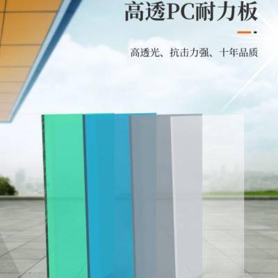 高透明pc耐力板定制防静电pvc塑料硬板阻燃聚碳酸酯胶板加工打孔