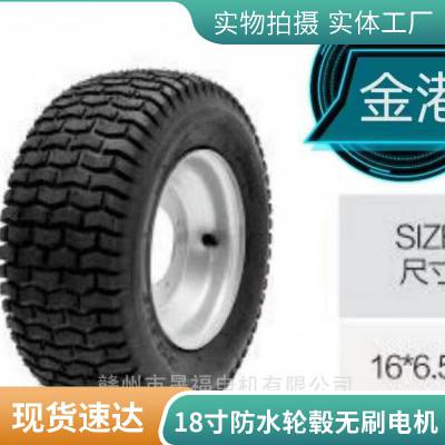 晟福电机SF450H48V-180防水IP681.5kw18寸防水轮毂无刷电机18寸轮毂无刷马达欢迎询价