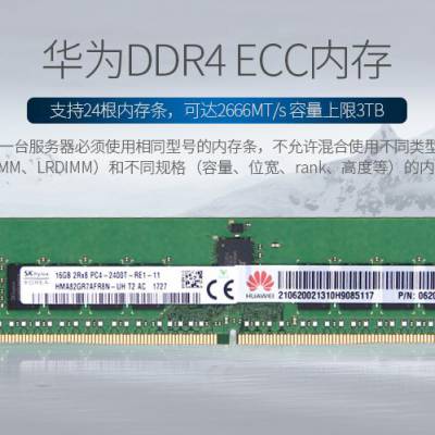 ΪHUAWEIRH2288V3/RH2288HV3 16G DDR4 걣 