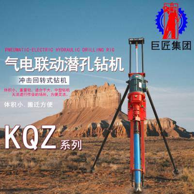 巨匠机械潜孔钻机 小型KQZ-100D气电联动岩石打孔机 边坡支护打孔