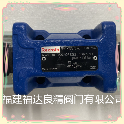 REXROTH/力士乐电磁换向阀4WE10D50/OFEG24N9K4/M