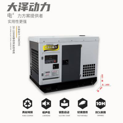 大泽动力25KW施工发电机 TO28000ET