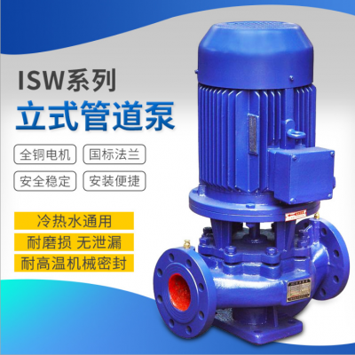 低转速卧式离心泵ISG50-250(I)管道增压泵
