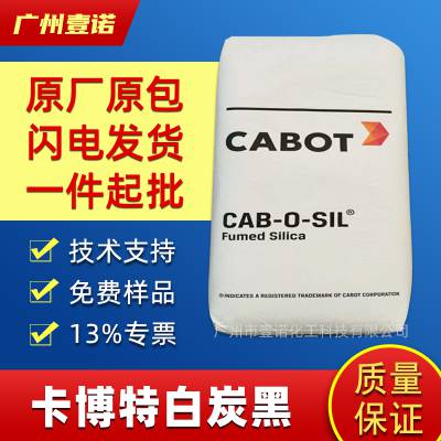卡博特白炭黑TS-720 疏水型气相二氧化硅CAB-O-SIL 白碳黑TS720
