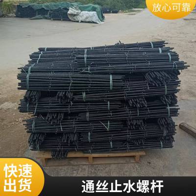 模板止水螺杆销售 加工厂 14预埋螺杆长80公分 兴伟建材