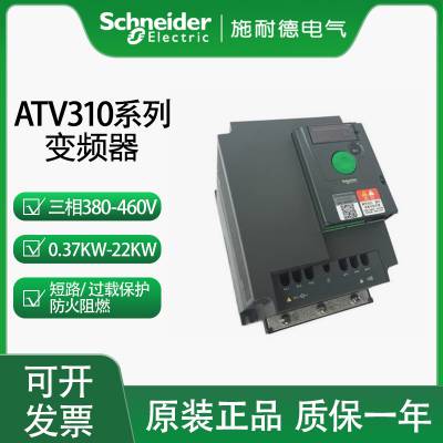 ʩ͵ATV310Ƶ0.37kw0.75kw1.5kw2.2kw3kw4kw5.5kw7.5kw