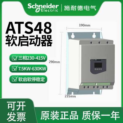 ATS48ϵATS48C59Q 590A 315kW׼ 