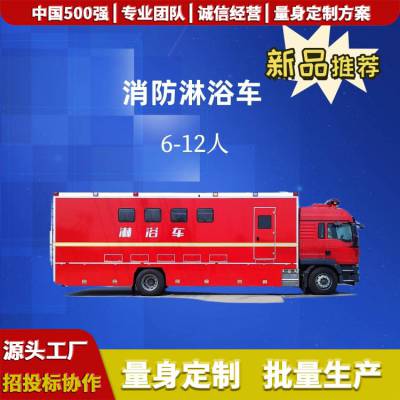 淋浴方舱车,大型淋浴方舱,河北,消防洗澡车