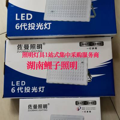 佐曼6代投光灯YMTGD6-200W广东佐曼投光灯湖南佐曼6代投光灯佐曼一灯多用投光灯湖南佐曼总代湖南投光灯大全