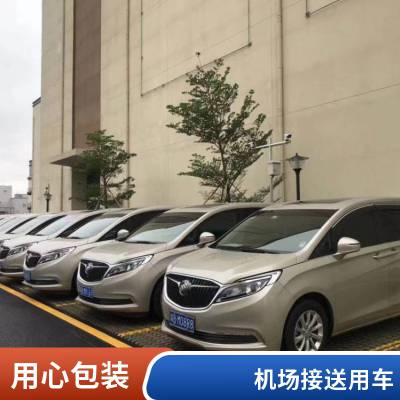 汽车租赁 可带司机18座考斯特出租 大型会议活动用车