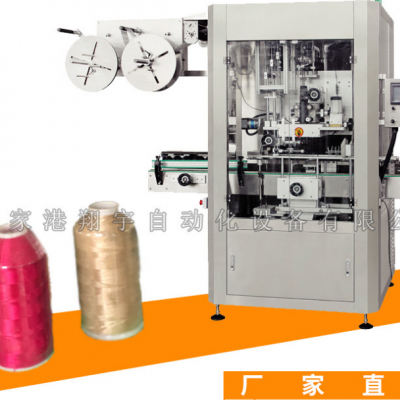 翔宇 套标机果汁饮料瓶装全自动套标机 圆形瓶体热收缩套标机