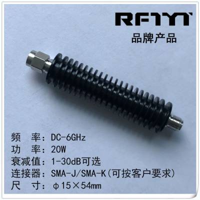 RFTYTӦATT-20W30dB-RA1554-SJK-6Gϸʺаװͬ˥