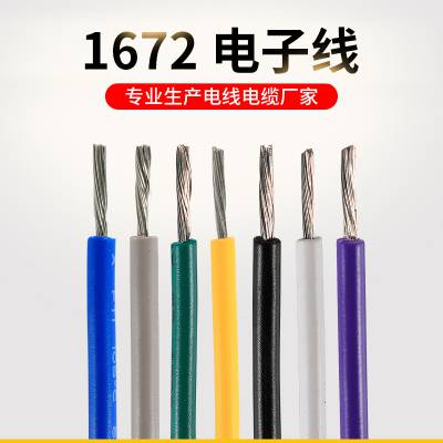 1672˫PVCԵ 16 18 20 22 24 26awgrvϸ
