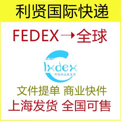 ϺFEDEXݵô˹ӡձ