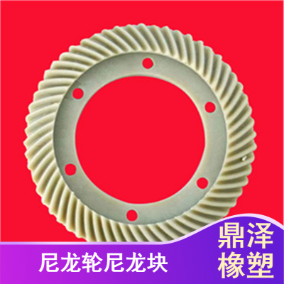 鼎泽 抗高温尼龙轮 抗磨塑料轮 工厂机械用注塑异形件定制加工厂