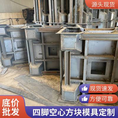 水利建设四脚空心方块模板海岸港口消波块模具种类