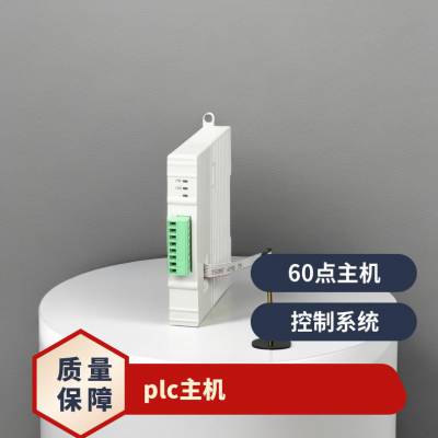 XD3系列标准型PLC XD3 -14R-E 控制设备 物料编码多 规格plc