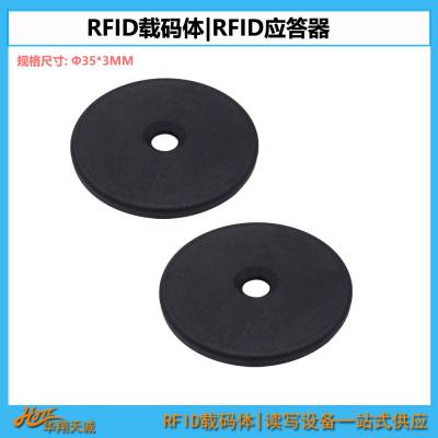 Φ35*3mm 低频射频标签 RFID载码体 AGV小车定位标签