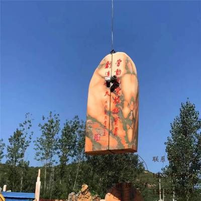 景观石有景观石估价大型门牌石厂家