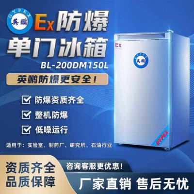 Ӣ УʵһѧƷԼ䶳BL-200DM150L