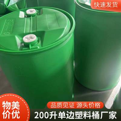 HDPE200LͰPE˫200L˫ͰǿҺװ