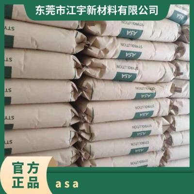 ASA 韩国英力士苯领 777K BK25991 注塑级 抗紫外线 耐候 耐高温 汽车应用