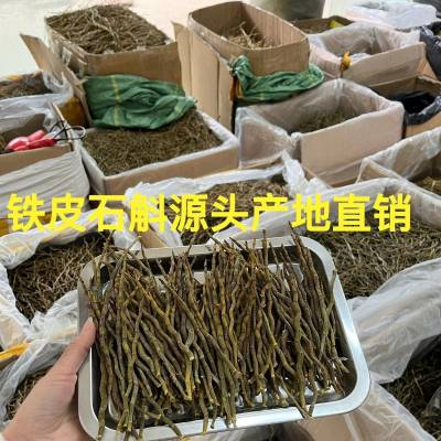 铁皮石斛条霍山石斛铁皮枫斗干条寸胶质米斛条胶质大货批发500克