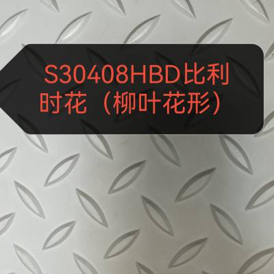 无锡锦祥 不锈钢原装花纹板 现货供应与定制化能力兼顾